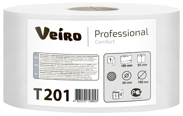 бумага туалетная 200 м, veiro professional (система t2), комплект 12 шт., comfort, t201