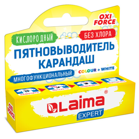 пятновыводитель карандаш кислородный многофункциональный 35 г, laima expert, 608257