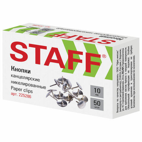 кнопки канцелярские staff "manager", металлические, никелированные, 10 мм, 50 шт., в картонной короб