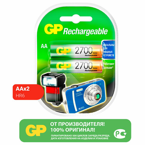 батарейки аккумуляторные ni-mh пальчиковые комплект 2 шт. аа (hr6) 2650 mah, gp, 270aahc-2decrc2