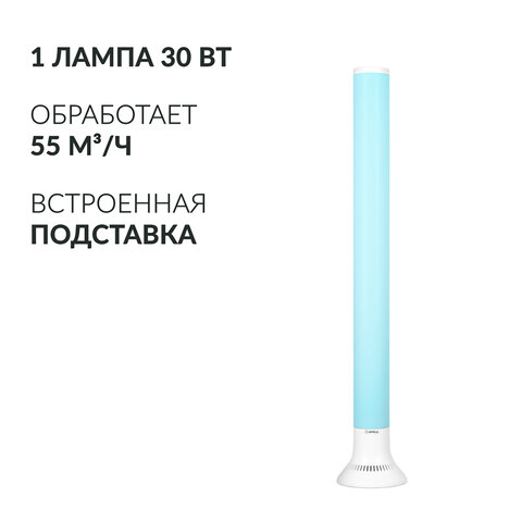 рециркулятор бактерицидный (мед регуд) армед aircube 130-22 tower, уф-лампа 1х30 вт, 55 м3/ч, 203070