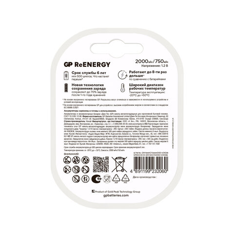батарейки аккумуляторные gp reenergy ni-mh набор 8 шт. (промо 4+4), aa+ааа (hr6+hr03), 2000 mah + 75