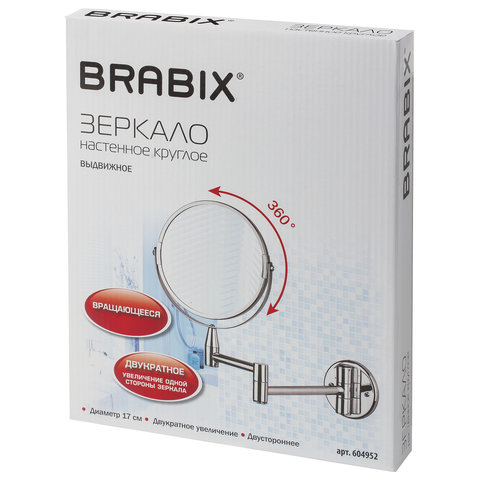 зеркало настенное brabix, диаметр 17 см, двухстороннее, с увеличением, нержавеющая сталь, выдвижное 