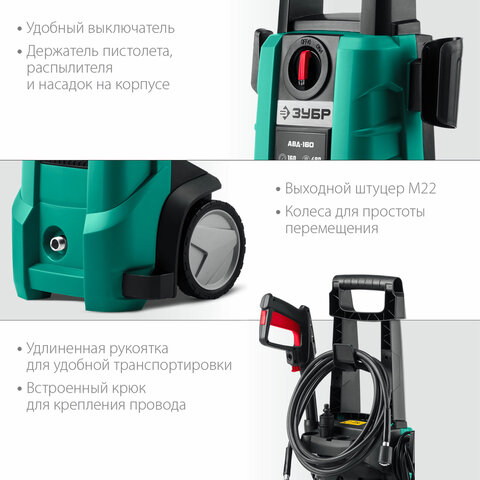 минимойка зубр авд-160, мощность 2,1 квт, давление 160 бар, шланг 5 м