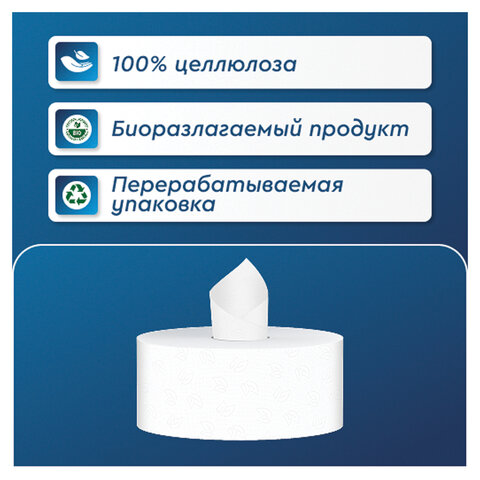 бумага туалетная 215 м с центральной вытяжкой protissue (t8) premium, 2-слойная, белая, комплект 6 ш