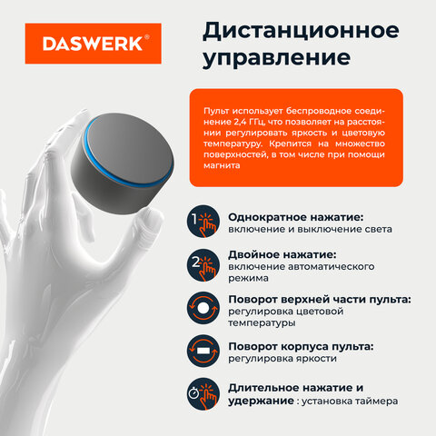 бестеневая лампа / светильник для монитора, ноутбука многорежимная, led, 5 вт, черный, daswerk (дасв