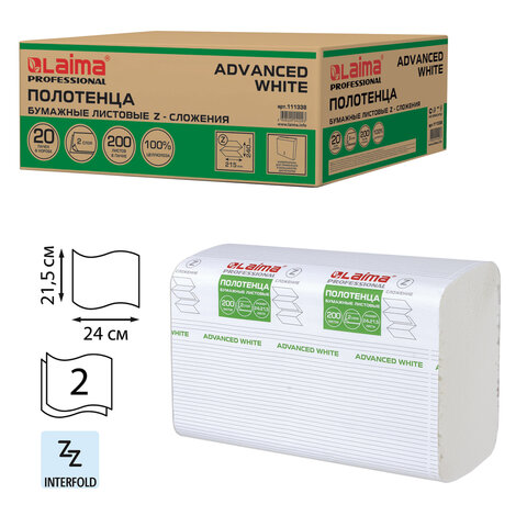 полотенца бумажные 200 шт., laima (h2) advanced white, 2-слойные, белые, комплект 20 пачек, 24х21,5,
