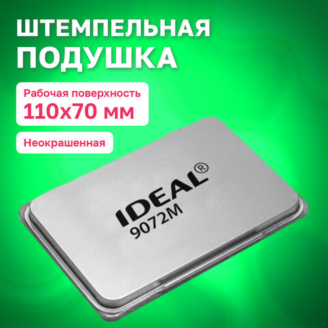 штемпельная подушка trodat ideal 9072м, 110х70 мм, металлический корпус, неокрашенная, 190568