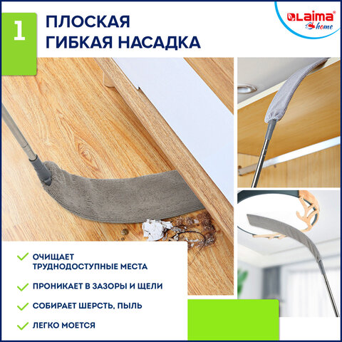 пипидастр (сметка-метелка) 3 насадки: метелка, щетка, швабра, рукоятка 40-208 см, laima home, 608135
