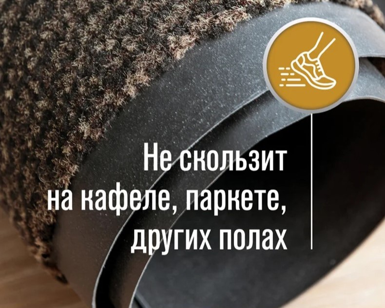 коврик входной износостойкий влаговпитывающий 80х120 см, толщина 8 мм, тафтинг, коричневый, laima ex