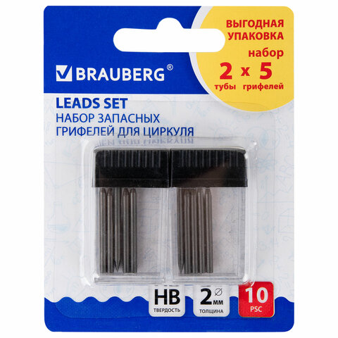 грифели запасные для циркуля brauberg, набор 2 тубы по 5 шт. (10 шт. х 24 мм), hb, 2 мм, блистер, 21