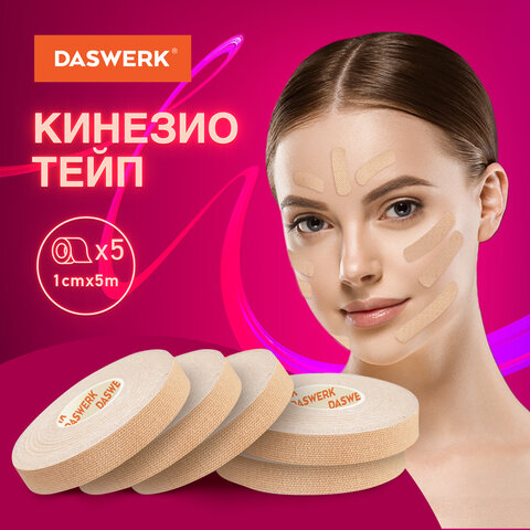 кинезиотейп/лента для лица, лифтинг эффект, 1 см х 5 м, комплект, 5 рулонов, бежевый, daswerk (дасве