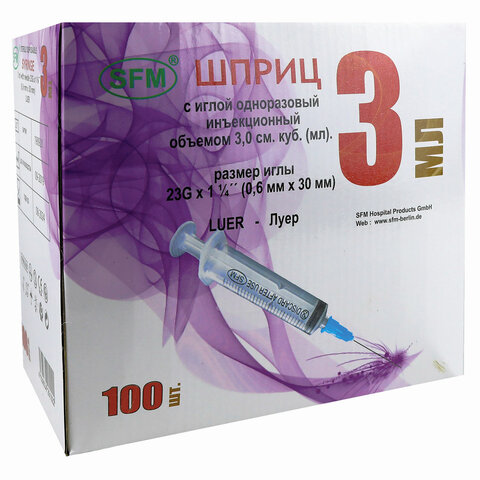 шприц 3-х компонентный sfm, 3 мл, комплект 100 шт. в коробке, игла 0,6х30 мм - 23g, 534201