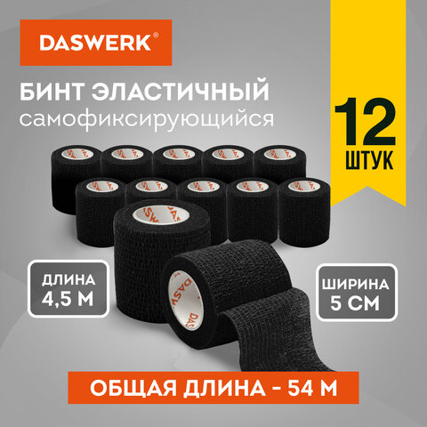 бинт эластичный бандажный защитный самофиксирующийся, 4,5 м х 5 см, 12 рулонов, черный, daswerk (дас