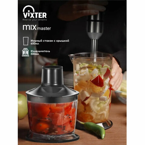 блендер погружной 3 в 1 vixter hbw-2275, 1400 вт, регулировка скорости, turbo, 3 насадки, стакан чер