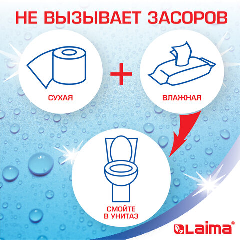 бумага туалетная бытовая, спайка 24 шт., 2-х слойная, (24х18,5 м), laima, белая, 128719