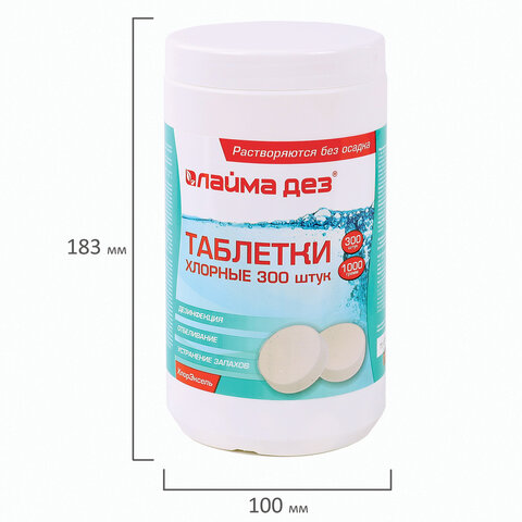 средство дезинфицирующее таблетки хлорные 300 штук, 1 кг, банка, лаймадез, 607913