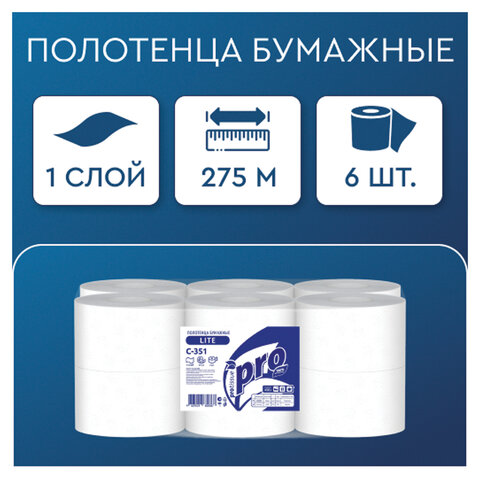 полотенца бумажные с центральной вытяжкой 275 м protissue (m2) comfort, 1-слойные, с перфорацией, ко