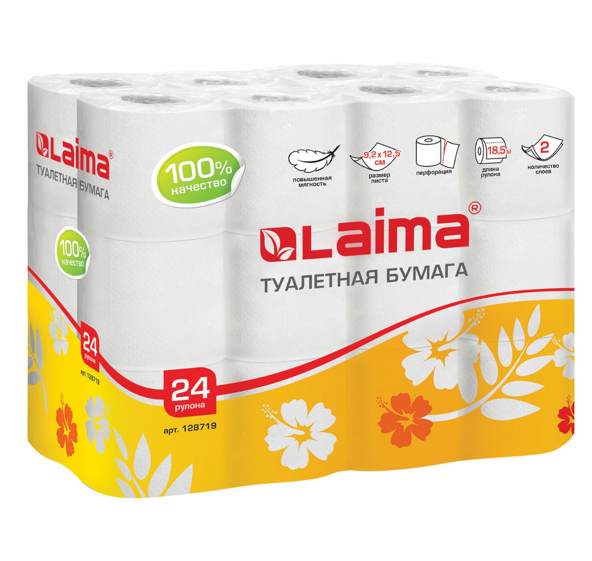 бумага туалетная бытовая, спайка 24 шт., 2-х слойная, (24х18,5 м), laima, белая, 128719