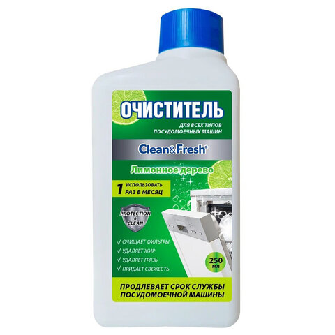 очиститель для посудомоечных машин 250 мл, clean&fresh "лимонное дерево", cd4m250lem