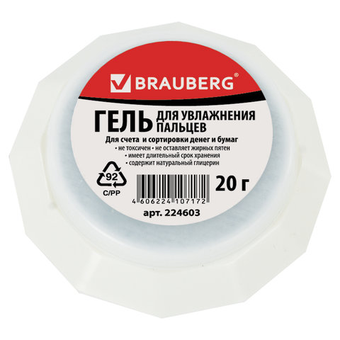 гель для увлажнения пальцев brauberg, 20 г (малайзия), нежирный, нетоксичный, 224603