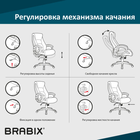 механизм качания brabix топ-ган для кресла, межцентровое расстояние крепежа 150х200 мм, 532007