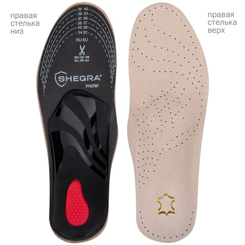 стельки для обуви из натуральной кожи c супинатором, размер ru 34-39 / eu 35-40, с линиями выреза, s