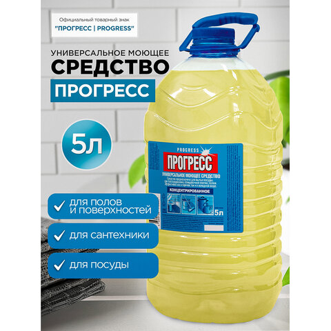 средство моющее универсальное 5 л, прогресс, пэт