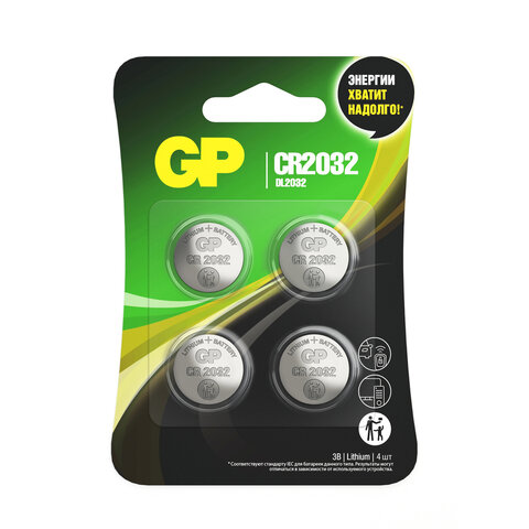 батарейки литиевые gp lithium cr2032 "таблетки, дисковые, кнопочные" комплект 4 шт., блистер, cr2032