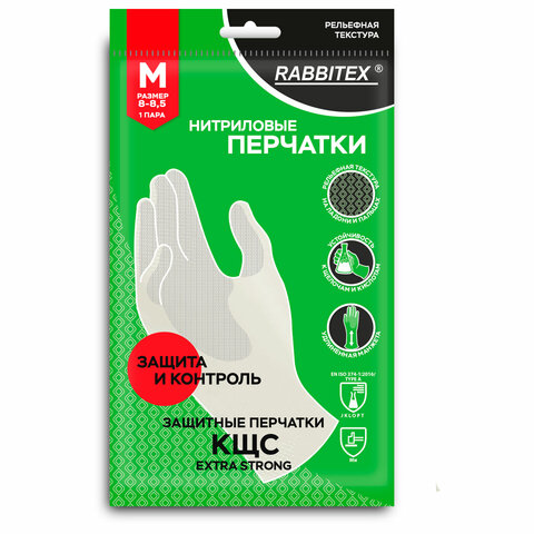 перчатки нитриловые кщс, extra strong, химически устойчивые, белые, размер 8-8,5, m (средний), rabbi