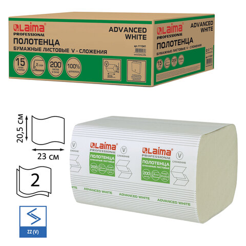 полотенца бумажные 200 шт., laima (h3) advanced white, 2-слойные, белые, комплект 15 пачек, 23х20,5,