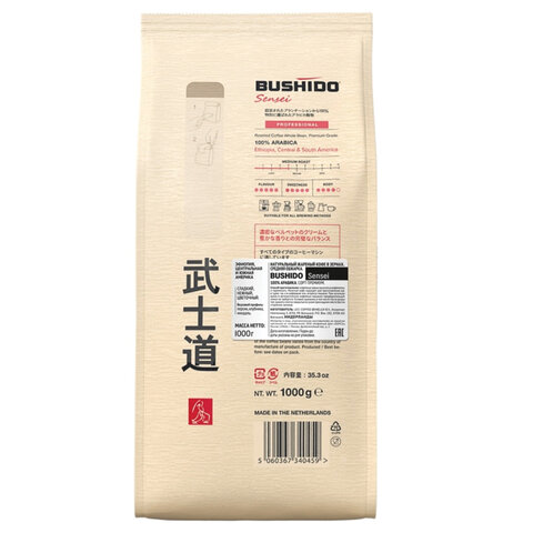 кофе в зернах bushido "sensei" 1 кг, арабика 100%, нидерланды, bu10004014