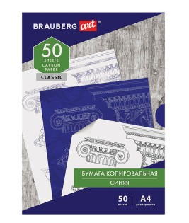 бумага копировальная (копирка) синяя а4, 50 листов, brauberg art "classic", 112402