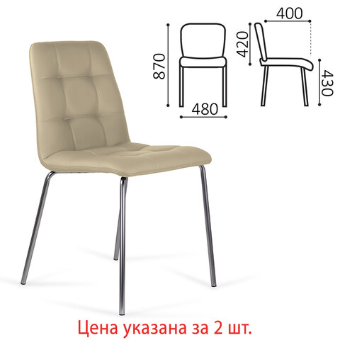 стулья комплект 2 шт. brabix "twins cf-011", хром каркас, экокожа, бежевый, 532766