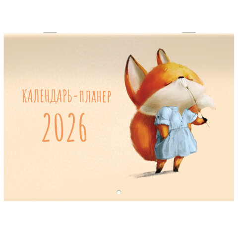 календарь-планер настенный перекидной на 2026 г., brauberg, 12 листов, 29,5х21,3 см, "мотиваторы", 1