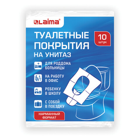 накладки покрытия сидения для унитаза комплект 10 шт. школа/офис/больница/роддом/поездка laima, 1141