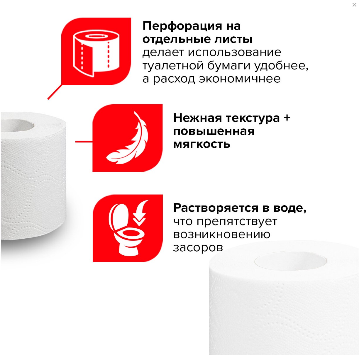 бумага туалетная бытовая, спайка 24 шт., 2-х слойная, (24х18,5 м), laima, белая, 128719