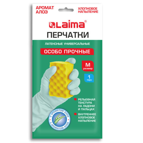 перчатки многоразовые латексные laima, с ароматом алоэ, зеленые, хлопчатобумажное напыление, р-р m 