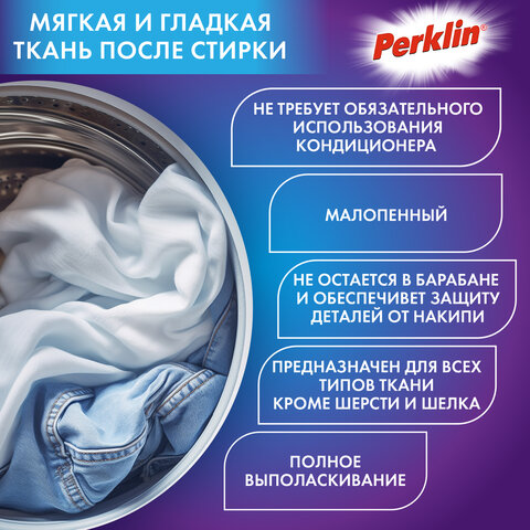 стиральный порошок автомат 3 кг perklin (перклин) ultra "color", улучшенная формула, универсальный, 