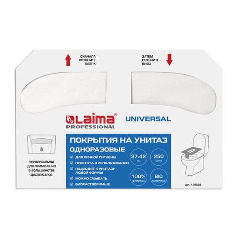 покрытия на унитаз laima (система v1), universal, 1/2 сложения, комплект 250 шт., 37х42 см, 129539