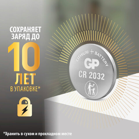 батарейки литиевые gp lithium cr2032 "таблетки, дисковые, кнопочные" комплект 10 шт. (промо 7+3), cr