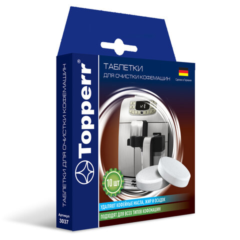 таблетки для очистки кофемашин от эфирных масел topperr, комплект 10 шт., 3037