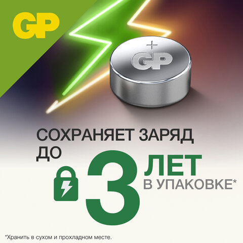 батарейки комплект 4 шт., gp alkaline, a76 (g13, lr44), алкалиновая, блистер, a76-с10, a76f-2cru4