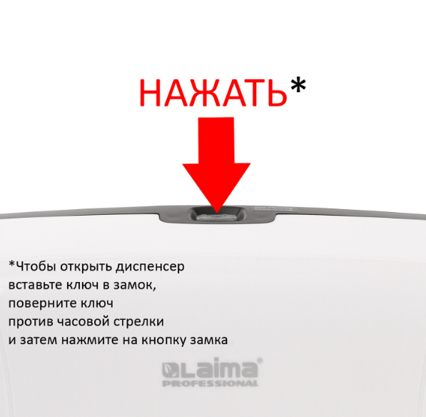 диспенсер для полотенец laima professional eco (система h2), z-сложения, белый, abs-пластик, 606547