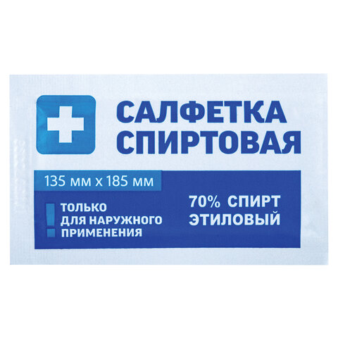 спиртовые салфетки антисептические 135x185 мм комплект 50 шт., грани, пакет