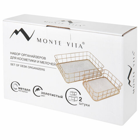 органайзер для косметики корзинка 2 штуки из металла monte vita (монте вита), 24х16х6,3 см + 17х12х6