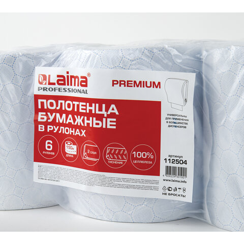 полотенца бумажные рулонные 150 м, laima (система h1) premium, 2-слойные, белые с цветным тиснением,