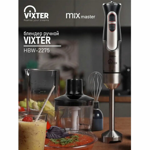 блендер погружной 3 в 1 vixter hbw-2275, 1400 вт, регулировка скорости, turbo, 3 насадки, стакан чер