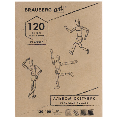 скетчбук, слоновая кость 100 г/м2, 210х297 мм, 120 л., прошивка, brauberg art classic, 128960