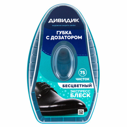 губка для обуви из гладкой кожи, бесцветная, с дозатором, дивидик, 4650056490377